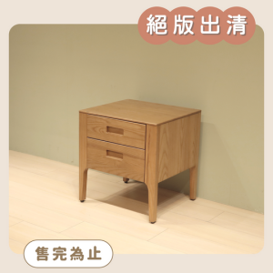 【絕版出清品】輕森漫步床邊櫃 【絕版出清品】輕森漫步床邊櫃