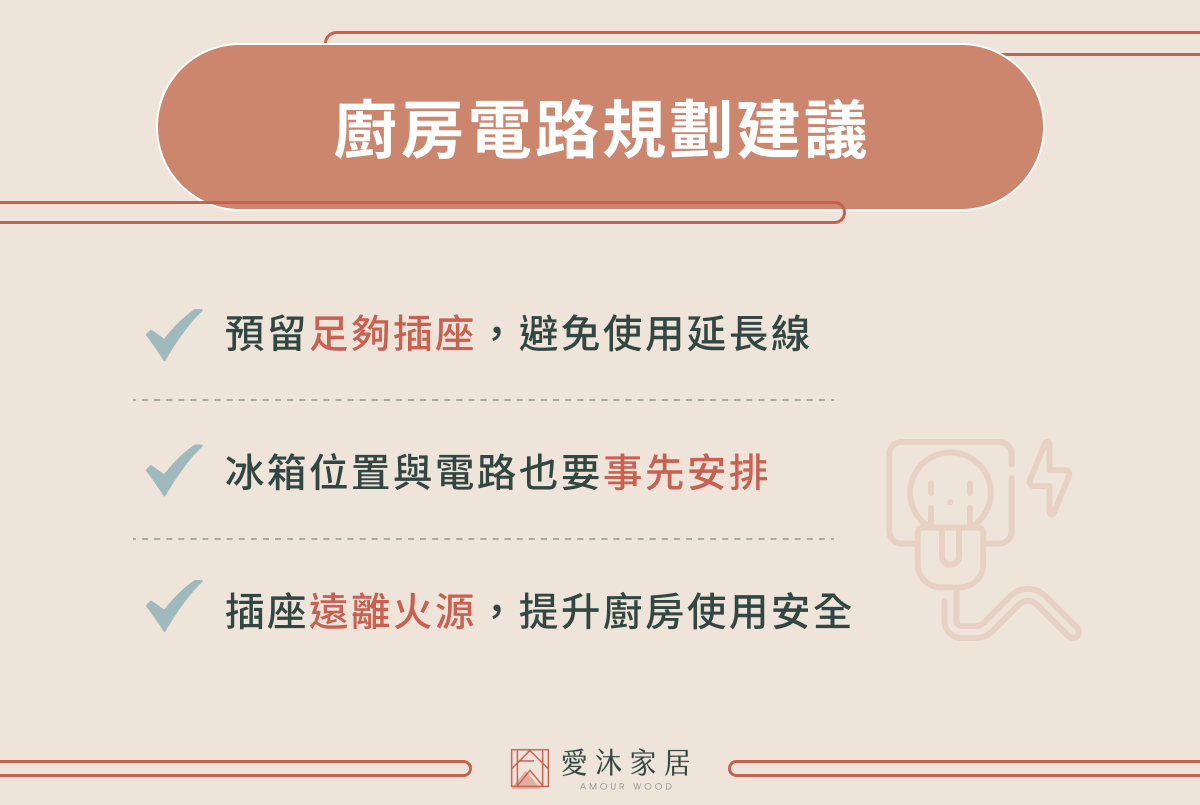 流理台尺寸說明