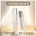 【週年慶】4K保濕賦活肌底液 買1送1 【週年慶】4K保濕賦活肌底液 買1送1