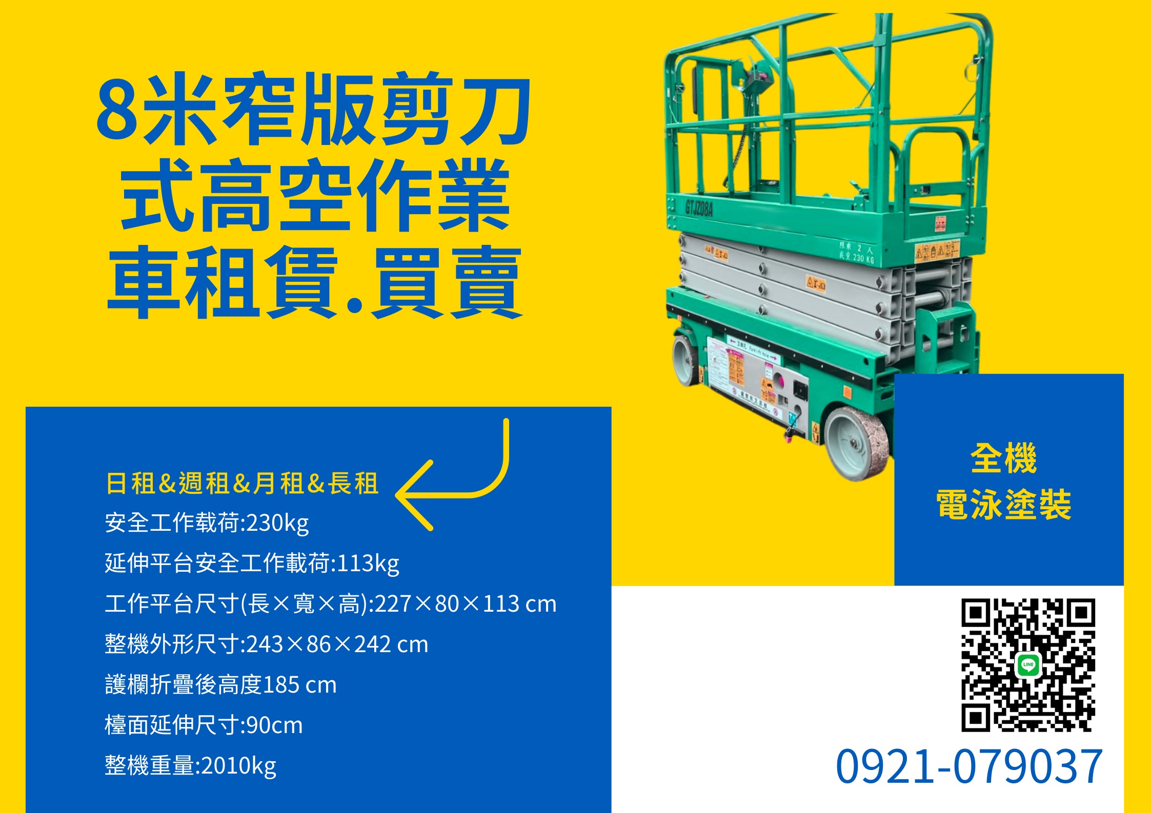 8米窄版輪胎式剪刀車短租-電動高空車出租服務-租借工程剪刀車好操作.安全第一輪胎式剪刀車.電動剪刀車.工程剪刀車.出租服務.租借.短租.8米窄版剪刀車.8米剪刀車.輪胎式剪刀車出租服務.電動剪刀車出租服務.工程剪刀車出租服務.輪胎式剪刀車租借.電動剪刀車租借.工程剪刀車租借.輪胎式剪刀車短租.電動剪刀車短租.工程剪刀車短租.8米輪胎式剪刀車出租服務.8米電動剪刀車出租服務.8米工程剪刀車出租服務.8米輪胎式剪刀車租借.8米電動剪刀車租借.8米工程剪刀車租借.8米輪胎式剪刀車短租.8米電動剪刀車短租.8米工程剪刀車短租.高空剪刀車