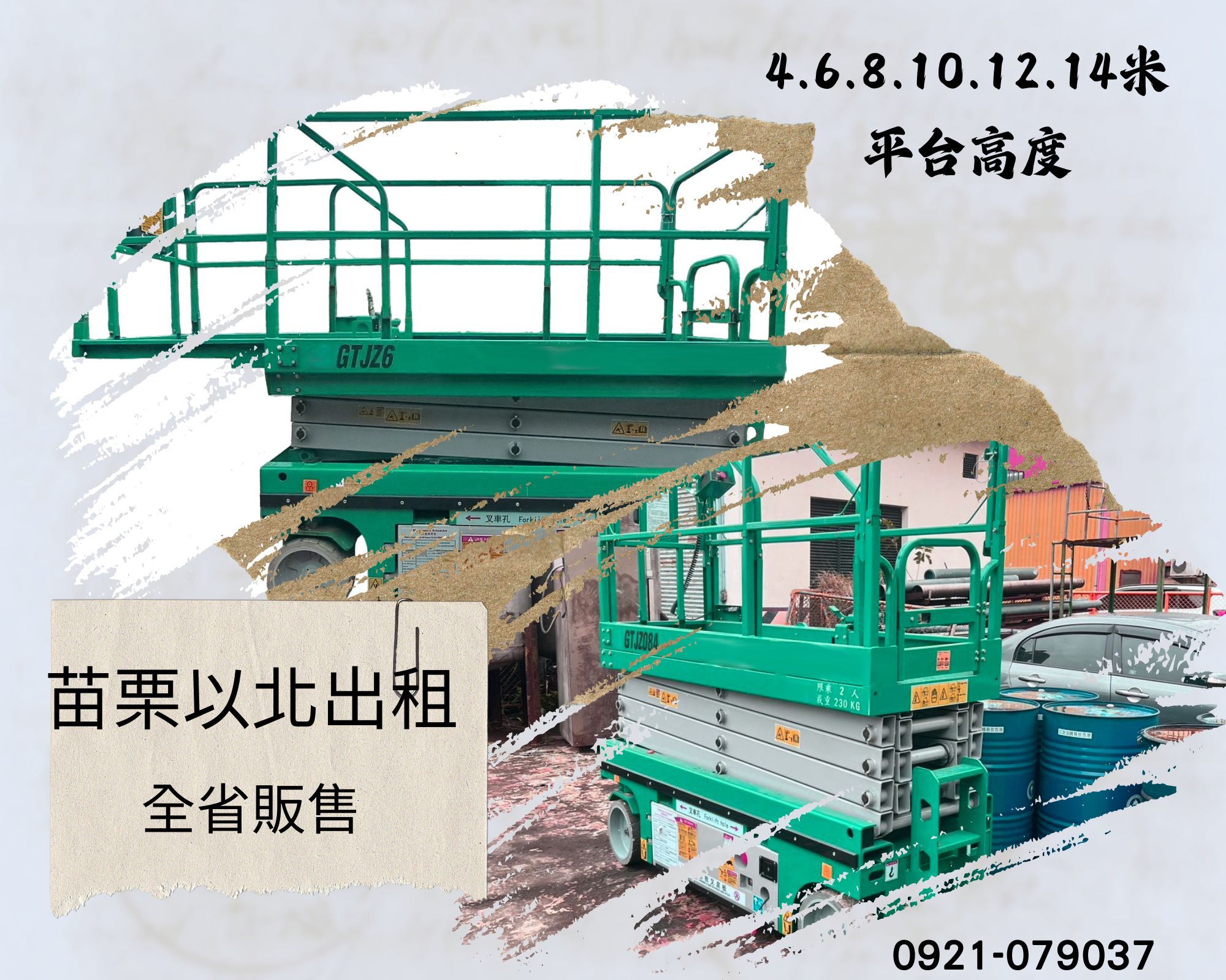 8米窄版輪胎式剪刀車短租-電動高空車出租服務-租借工程剪刀車好操作.安全第一輪胎式剪刀車.電動剪刀車.工程剪刀車.出租服務.租借.短租.8米窄版剪刀車.8米剪刀車.輪胎式剪刀車出租服務.電動剪刀車出租服務.工程剪刀車出租服務.輪胎式剪刀車租借.電動剪刀車租借.工程剪刀車租借.輪胎式剪刀車短租.電動剪刀車短租.工程剪刀車短租.8米輪胎式剪刀車出租服務.8米電動剪刀車出租服務.8米工程剪刀車出租服務.8米輪胎式剪刀車租借.8米電動剪刀車租借.8米工程剪刀車租借.8米輪胎式剪刀車短租.8米電動剪刀車短租.8米工程剪刀車短租.高空剪刀車