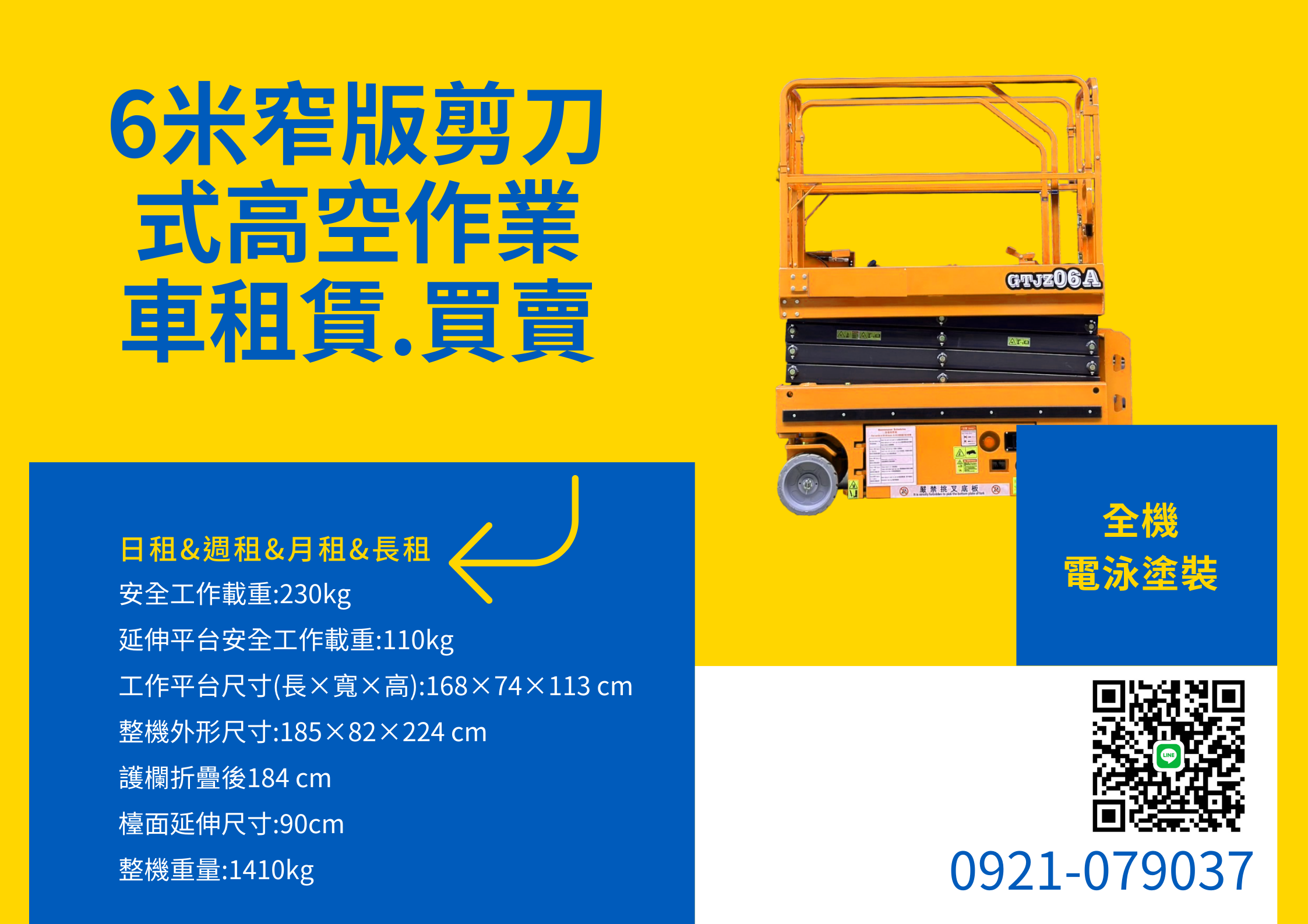 6米窄版高空剪刀車租賃-高空車出租服務-剪刀車安全係數高.高空設備首選高空車月租價洽詢/高空車出租服務.高空剪刀車出租服務.剪刀車出租服務.高空車租賃.租賃高空剪刀車.剪刀車租賃.高空車.高空剪刀車.出租服務.租賃服務.高空車月租.高空剪刀車月租.剪刀車月租.6米高空車出租服務.6米高空剪刀車出租服務.6米剪刀車出租服務.6米高空車租賃.租賃6米高空剪刀車.6米剪刀車租賃.6米高空車月租.6米高空剪刀車月租.6米剪刀車月租.6米高空剪刀車.6米剪刀車