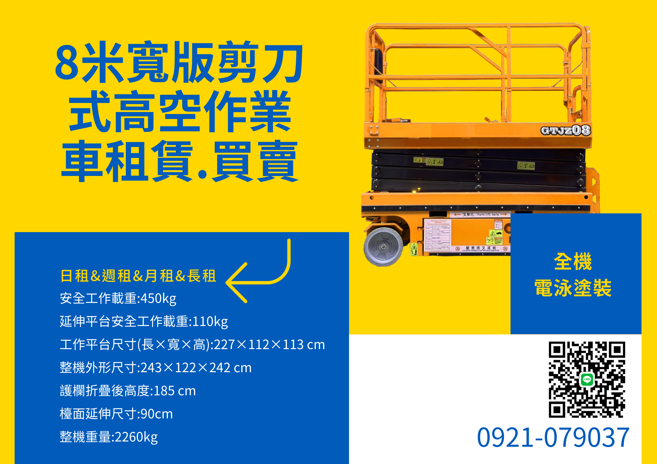 8米標準寬版高空剪刀車出租-操作簡單剪刀車好上手-自走式剪刀車租賃新竹以北短租/租賃服務剪刀車出租.自走式剪刀車出租.高空剪刀車出租.剪刀車租賃服務.自走式剪刀車租賃服務.高空剪刀車租賃服務.長租剪刀車.自走式剪刀車長租.高空剪刀車長租.10米剪刀車出租.10米自走式剪刀車出租.10米高空剪刀車出租.10米剪刀車租賃服務.10米自走式剪刀車租賃服務.10米高空剪刀車租賃服務.長租10米剪刀車.10米自走式剪刀車長租.10米高空剪刀車長租.10米車.10米高空剪刀車.10米自走式剪刀車.10米剪刀車