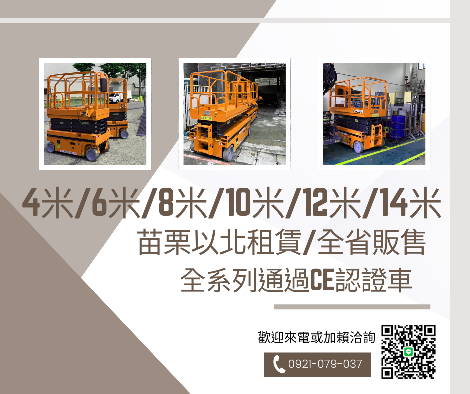 8米窄版高空作業車販售.CE認證高空車銷售.高空作業平台車售賣.高空車銷售公司8米窄版高空作業車銷售.8米窄版高空作業車販售.8米窄版高空作業車售賣 .8米窄版高空作業車8米窄版高空作業平台車銷售 .8米窄版高空作業平台車販售.8米窄版高空作業平台車售賣 .8米窄版CE認證高空車銷售.8米窄版CE認證高空車販售. 8米窄版CE認證高空車售賣.8米窄版CE認證高空車. CE認證高空車銷售. CE認證高空車販售.CE認證高空車售賣.CE認證高空車.高空作業車銷售.高空作業車販售.高空作業車售賣.高空作業車.高空作業平台車銷售.高空作業平台車販售 .高空作業平台車售賣.高空作業平台車