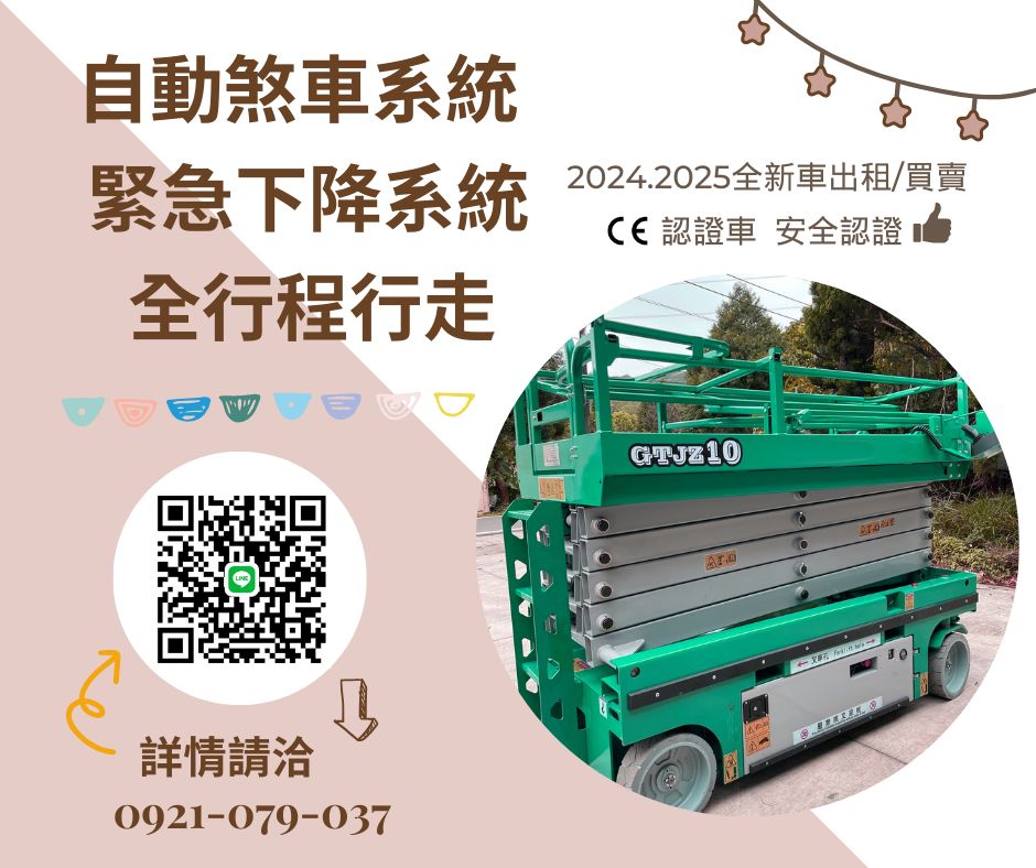 8米窄版高空作業車販售.CE認證高空車銷售.高空作業平台車售賣.高空車銷售公司8米窄版高空作業車銷售.8米窄版高空作業車販售.8米窄版高空作業車售賣 .8米窄版高空作業車8米窄版高空作業平台車銷售 .8米窄版高空作業平台車販售.8米窄版高空作業平台車售賣 .8米窄版CE認證高空車銷售.8米窄版CE認證高空車販售. 8米窄版CE認證高空車售賣.8米窄版CE認證高空車. CE認證高空車銷售. CE認證高空車販售.CE認證高空車售賣.CE認證高空車.高空作業車銷售.高空作業車販售.高空作業車售賣.高空作業車.高空作業平台車銷售.高空作業平台車販售 .高空作業平台車售賣.高空作業平台車