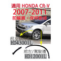 適用 本田 HONDA CRV 07-11 整組輪眉_2 適用 本田 HONDA CRV 07-11 整組輪眉_2
