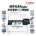 佳能 CANON imageCLASS MF644cdw 彩色雷射多功傳真事務機|列印、影印、掃描、傳真|CRG-054H 佳能 CANON imageCLASS MF644cdw 彩色雷射多功傳真事務機|列印、影印、掃描、傳真|CRG-054H
