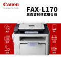 佳能 Canon FAX-L170 雷射多功能傳真複合機|列印、影印、傳真|適 CRG-328 佳能 Canon FAX-L170 雷射多功能傳真複合機|列印、影印、傳真|適 CRG-328