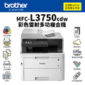【停產完售】Brother MFC-L3750CDW 彩色雷射雙面無線複合機|列印、影印、彩掃、傳真|TN-263、TN-267(請參考新機款MFC-L3760cdw、MFC-L3780cdw) 【停產完售】Brother MFC-L3750CDW 彩色雷射雙面無線複合機|列印、影印、彩掃、傳真|TN-263、TN-267(請參考新機款MFC-L3760cdw、MFC-L3780cdw)