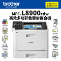 Brother MFC-L8900CDW 高效多功能彩色雷射複合機|列印、影印、彩掃、傳真|適TN-451、TN-456、TN-459 Brother MFC-L8900CDW 高效多功能彩色雷射複合機|列印、影印、彩掃、傳真|適TN-451、TN-456、TN-459