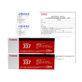 佳能 CANON CRG-337 原廠碳粉匣(CRG337 ) |適MF232w、MF236n、MF249dw_2 佳能 CANON CRG-337 原廠碳粉匣(CRG337 ) |適MF232w、MF236n、MF249dw_2