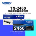 Brother TN-2460 原廠標準容量碳粉匣(1.2K )|適 L2770DW、L2750DW、L2715DW、L2375DW Brother TN-2460 原廠標準容量碳粉匣(1.2K )|適 L2770DW、L2750DW、L2715DW、L2375DW
