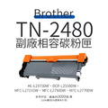 Brother TN-2480 副廠高容量相容碳粉匣|適 L2770DW、L2750DW、L2715DW、L2375DW Brother TN-2480 副廠高容量相容碳粉匣|適 L2770DW、L2750DW、L2715DW、L2375DW