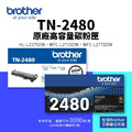 Brother TN-2480 原廠高容量碳粉匣(3K)|適 L2770DW、L2750DW、L2715DW、L2375DW Brother TN-2480 原廠高容量碳粉匣(3K)|適 L2770DW、L2750DW、L2715DW、L2375DW