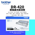Brother DR-420 原廠感光鼓滾筒|適 FAX-2840、MFC-7860、HL-2220 Brother DR-420 原廠感光鼓滾筒|適 FAX-2840、MFC-7860、HL-2220