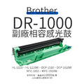 Brother DR-1000 副廠相容感光鼓滾筒|適 HL-1110、MFC-1815、HL-1210W、MFC-1910W Brother DR-1000 副廠相容感光鼓滾筒|適 HL-1110、MFC-1815、HL-1210W、MFC-1910W