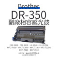 Brother DR-350 副廠相容感光鼓滾筒|適 FAX-2820、FAX-2910、MFC-7220、HL-2040、DCP-7010 Brother DR-350 副廠相容感光鼓滾筒|適 FAX-2820、FAX-2910、MFC-7220、HL-2040、DCP-7010