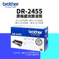 Brother DR-2455 原廠感光鼓滾筒|適 L2770DW、L2750DW、L2715DW、L2375DW Brother DR-2455 原廠感光鼓滾筒|適 L2770DW、L2750DW、L2715DW、L2375DW