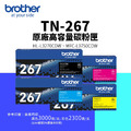 Brother TN-267 原廠高容量碳粉匣|適 HL-L3270CDW、MFC-L3750CDW Brother TN-267 原廠高容量碳粉匣|適 HL-L3270CDW、MFC-L3750CDW
