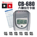 Marathon CB-680 LCD液晶顯示六欄位打卡鐘 打卡機|LCD螢幕顯示 九針點矩陣打印頭 外接響鈴 停電可打卡 Marathon CB-680 LCD液晶顯示六欄位打卡鐘 打卡機|LCD螢幕顯示 九針點矩陣打印頭 外接響鈴 停電可打卡