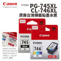 CANON CL-746XL 原廠台灣標籤貼墨水匣-彩色|適 iP2870、 MG3070、MX497、MG2470_2 CANON CL-746XL 原廠台灣標籤貼墨水匣-彩色|適 iP2870、 MG3070、MX497、MG2470_2