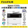 富士 FUJIFILM Apeos C325z 彩色雙面無線S-LED傳真複合機( AC325Z )|列印、影印、掃描、傳真|適 CT203502/03/04/05 富士 FUJIFILM Apeos C325z 彩色雙面無線S-LED傳真複合機( AC325Z )|列印、影印、掃描、傳真|適 CT203502/03/04/05
