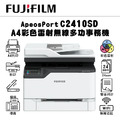 富士 FUJIFILM ApeosPort C2410SD A4彩色雷射無線多功能事務機(AP C2410SD)|列印、影印、掃描、傳真|CT351263/64/65/66 富士 FUJIFILM ApeosPort C2410SD A4彩色雷射無線多功能事務機(AP C2410SD)|列印、影印、掃描、傳真|CT351263/64/65/66