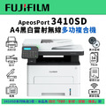 富士 FUJIFILM ApeosPort 3410SD A4黑白雷射無線多功能事務機(AP3410SD)|列印、影印、掃描、傳真|CT203482、CT203483 富士 FUJIFILM ApeosPort 3410SD A4黑白雷射無線多功能事務機(AP3410SD)|列印、影印、掃描、傳真|CT203482、CT203483