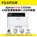 富士 FUJIFILM ApeosPrint C325dw 彩色雙面無線S-LED印表機(APC325dw)|純列印|CT203502/03/04/05 富士 FUJIFILM ApeosPrint C325dw 彩色雙面無線S-LED印表機(APC325dw)|純列印|CT203502/03/04/05