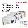 FujiXerox CP115、CP225、CM115、CM225 原廠高容量碳粉匣|CT202264、CT202265、CT202266、CT202267 FujiXerox CP115、CP225、CM115、CM225 原廠高容量碳粉匣|CT202264、CT202265、CT202266、CT202267