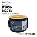 FujiXerox CT201610 副廠高容量碳粉匣|適 P205、M205、P215、M215 FujiXerox CT201610 副廠高容量碳粉匣|適 P205、M205、P215、M215