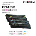 FUJIFILM C2410SD 原廠高容量碳粉匣(4.5K)|CT351263、CT351264、CT351265、CT351266 FUJIFILM C2410SD 原廠高容量碳粉匣(4.5K)|CT351263、CT351264、CT351265、CT351266