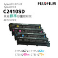 FUJIFILM C2410SD 原廠標準容量碳粉匣(1.5K)|CT351267、CT351268、CT351269、CT351270 FUJIFILM C2410SD 原廠標準容量碳粉匣(1.5K)|CT351267、CT351268、CT351269、CT351270