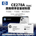 HP CE278A 原廠碳粉匣(CE278AC/78A)|適 M1536dnf 、P1606dn、P1566 HP CE278A 原廠碳粉匣(CE278AC/78A)|適 M1536dnf 、P1606dn、P1566