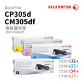 FujiXerox CP305d、CM305df 原廠碳粉匣|CT201632、CT201633、CT201634、CT201635 FujiXerox CP305d、CM305df 原廠碳粉匣|CT201632、CT201633、CT201634、CT201635