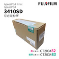 FUJIFILM 3410SD 原廠碳粉匣|CT203482、CT203483 FUJIFILM 3410SD 原廠碳粉匣|CT203482、CT203483