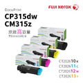 FujiXerox CP315dw、CM315z 原廠高容量碳粉匣(6K)|CT202610、CT202611、CT202612、CT202613 FujiXerox CP315dw、CM315z 原廠高容量碳粉匣(6K)|CT202610、CT202611、CT202612、CT202613