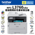 【2024新機上市】Brother MFC-L3760CDW 超值商務彩色雷射複合機|列印、複印、掃描、 傳真|TN269、TN269XL 【2024新機上市】Brother MFC-L3760CDW 超值商務彩色雷射複合機|列印、複印、掃描、 傳真|TN269、TN269XL