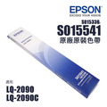 EPSON S015541 原廠色帶|適用 LQ-2090、LQ-2090C EPSON S015541 原廠色帶|適用 LQ-2090、LQ-2090C