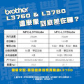 Brother MFC-L3780CDW 超值商務彩色雷射複合機|列印、複印、雙面掃描 、傳真|TN269、TN269XL_2 Brother MFC-L3780CDW 超值商務彩色雷射複合機|列印、複印、雙面掃描 、傳真|TN269、TN269XL_2