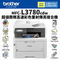 Brother MFC-L3780CDW 超值商務彩色雷射複合機|列印、複印、雙面掃描 、傳真|TN269、TN269XL Brother MFC-L3780CDW 超值商務彩色雷射複合機|列印、複印、雙面掃描 、傳真|TN269、TN269XL