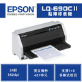 EPSON LQ-690CII 點陣印表機(無網卡)|24針 LQ-690C 第二代、更高速|適 S015611 EPSON LQ-690CII 點陣印表機(無網卡)|24針 LQ-690C 第二代、更高速|適 S015611