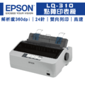 【現貨+預購】EPSON LQ-310 點陣印表機|適 S015641 【現貨+預購】EPSON LQ-310 點陣印表機|適 S015641