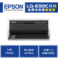 【需預購|請先確認貨況】EPSON LQ-690CIIN 點陣印表機(網路款)|24針 LQ-690C 第二代、更高速|適 S015611 【需預購|請先確認貨況】EPSON LQ-690CIIN 點陣印表機(網路款)|24針 LQ-690C 第二代、更高速|適 S015611
