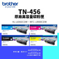 兄弟 Brother TN-456 原廠高容量碳粉匣(TN456|6.5K)|適 HL-L8360CDW、MFC-L8900CDW 兄弟 Brother TN-456 原廠高容量碳粉匣(TN456|6.5K)|適 HL-L8360CDW、MFC-L8900CDW