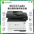 利盟 Lexmark MX331adn 黑白雷射傳真複合機|黑白列印、影印、彩色掃描、傳真 利盟 Lexmark MX331adn 黑白雷射傳真複合機|黑白列印、影印、彩色掃描、傳真
