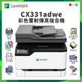 利盟 Lexmark CX331adwe 彩色雷射複合機|彩色列印、影印、彩色掃描、傳真 利盟 Lexmark CX331adwe 彩色雷射複合機|彩色列印、影印、彩色掃描、傳真