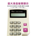 VISON V300D PLUS 中文微電腦支票機【手動夾紙|光電投影定位】|10位數、中文大寫國字_2 VISON V300D PLUS 中文微電腦支票機【手動夾紙|光電投影定位】|10位數、中文大寫國字_2