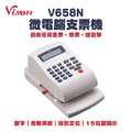 Vison V658N 數字專業型微電腦支票機【自動夾紙|光電投影定位】|15位數、阿拉伯數字、計算功能 Vison V658N 數字專業型微電腦支票機【自動夾紙|光電投影定位】|15位數、阿拉伯數字、計算功能