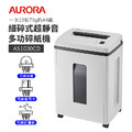 AURORA 震旦 AS1030CD 10張細碎式超靜音高碎量多功能碎紙機(22公升) AURORA 震旦 AS1030CD 10張細碎式超靜音高碎量多功能碎紙機(22公升)